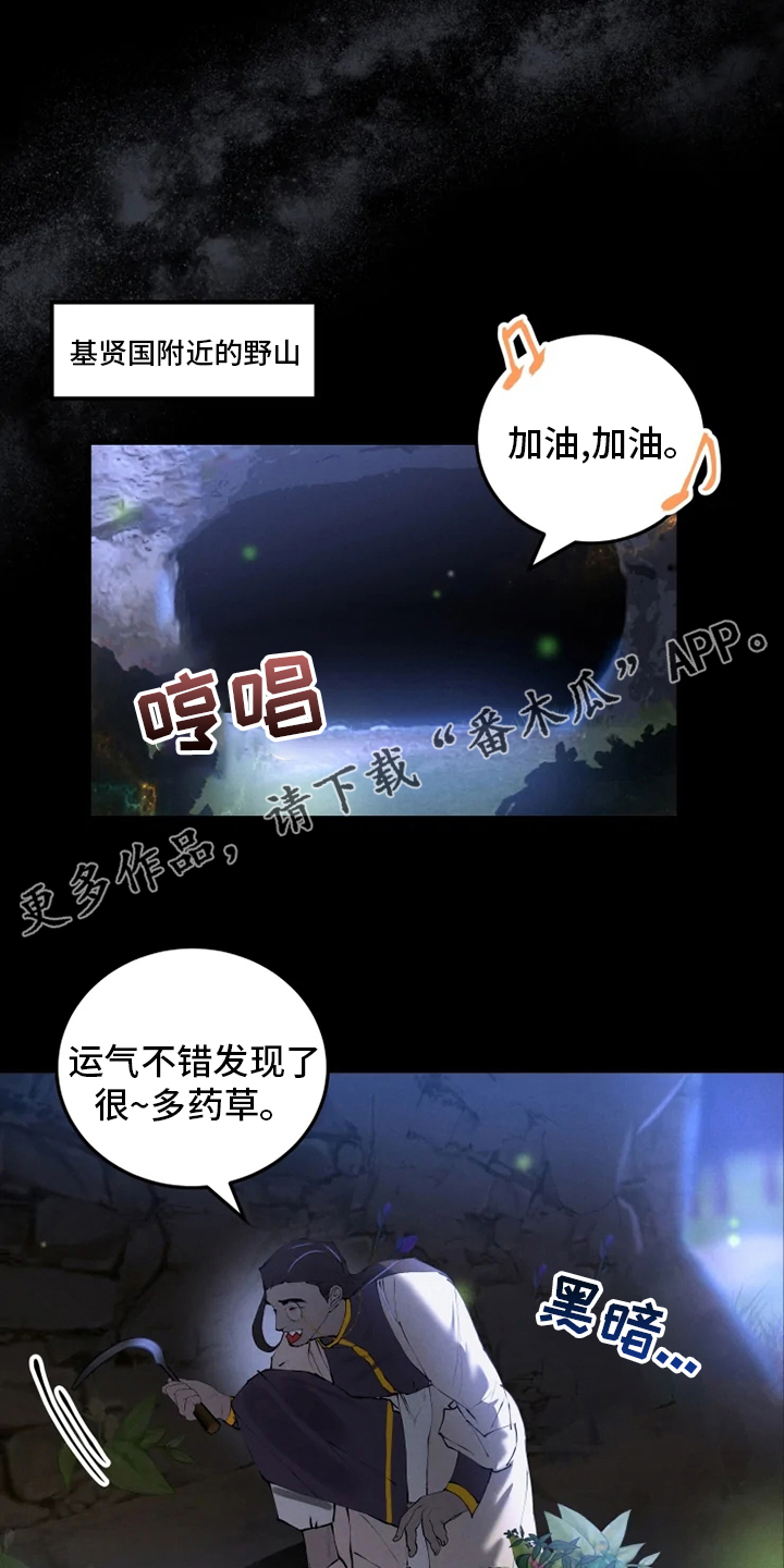 大物展编纂记漫画漫画,第36章：住处1图