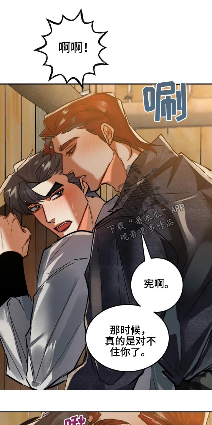 大物展漫画在线观看无删减漫画,第49章：传闻2图