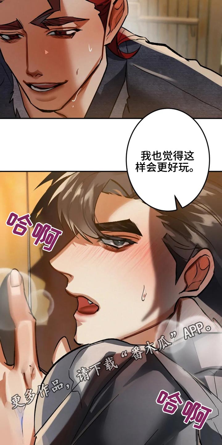 大物展漫画在线观看无删减漫画,第49章：传闻5图