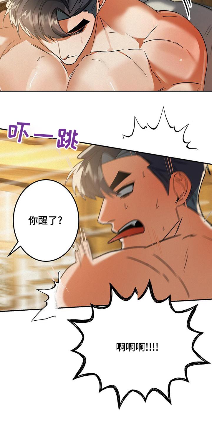 大物竿支架推荐漫画,第72章：哭泣4图