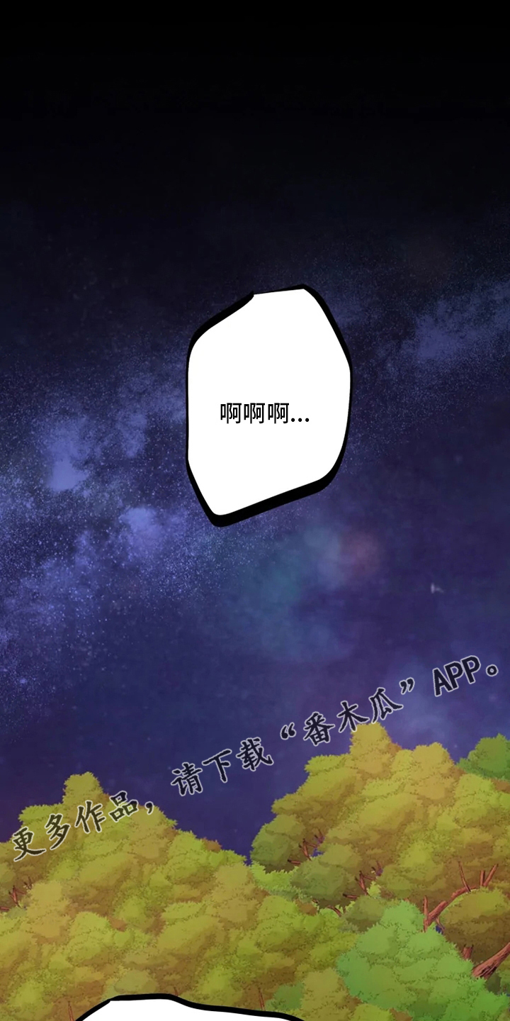 大物竿支架推荐漫画,第45章：失误1图