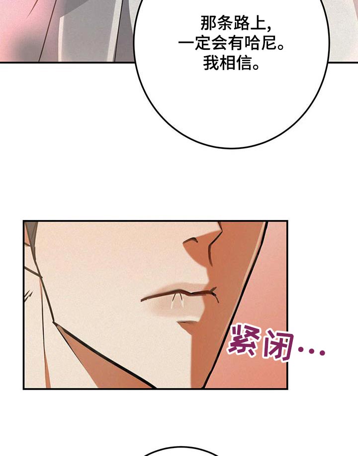 大物展漫画在线观看无删减漫画,第73章：首饰5图