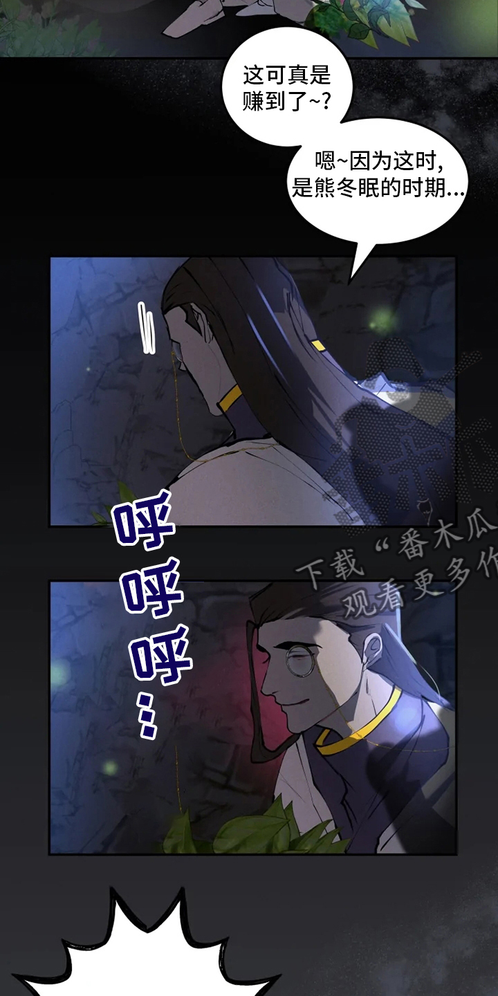 大物展编纂记漫画漫画,第36章：住处2图