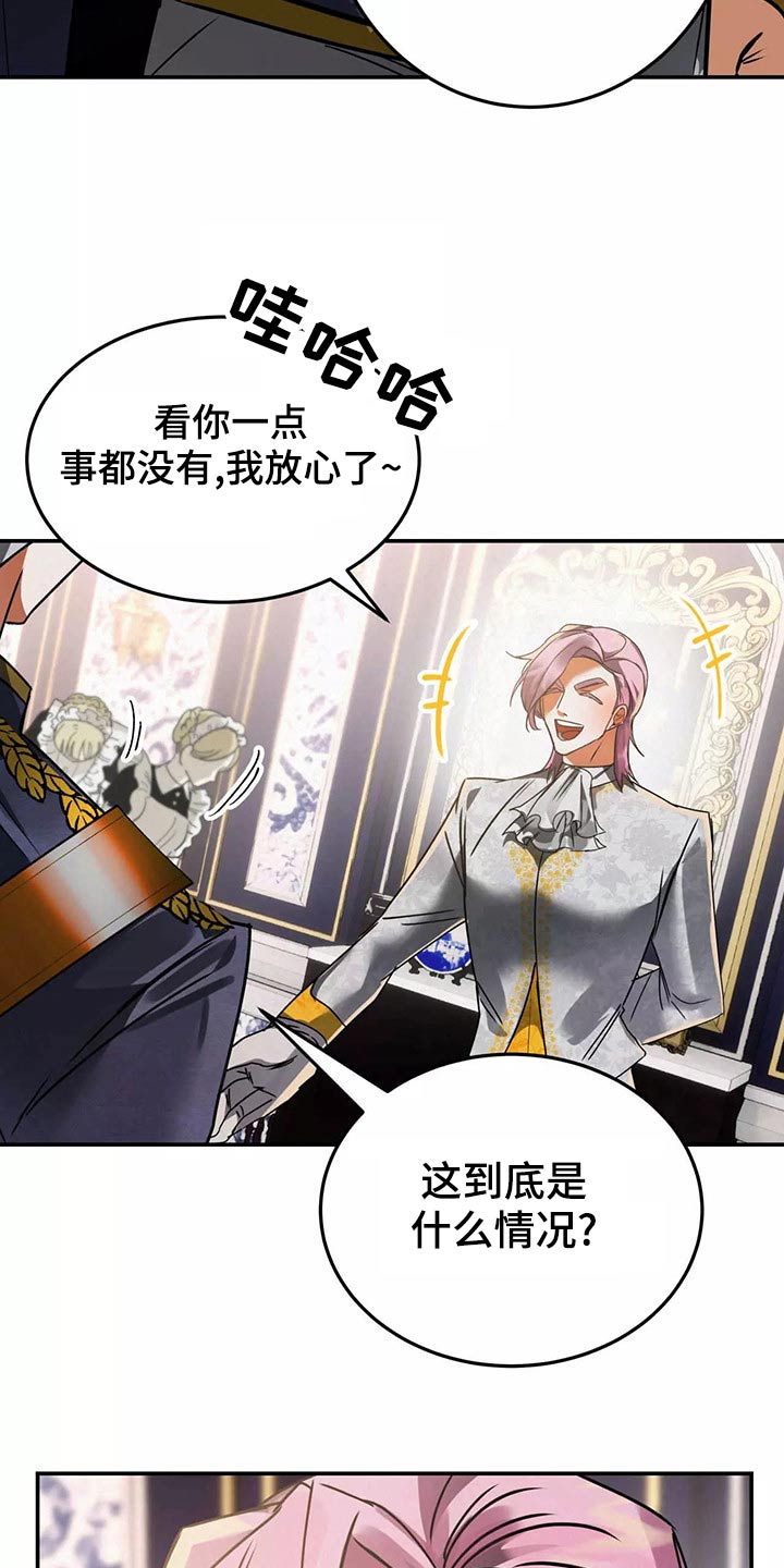 大物展漫画在哪看漫画,第68章：入侵2图