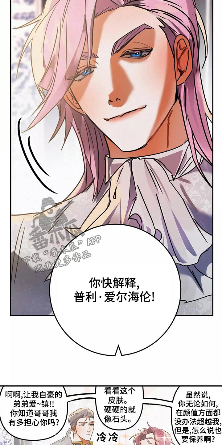 大物展漫画在哪看漫画,第68章：入侵3图