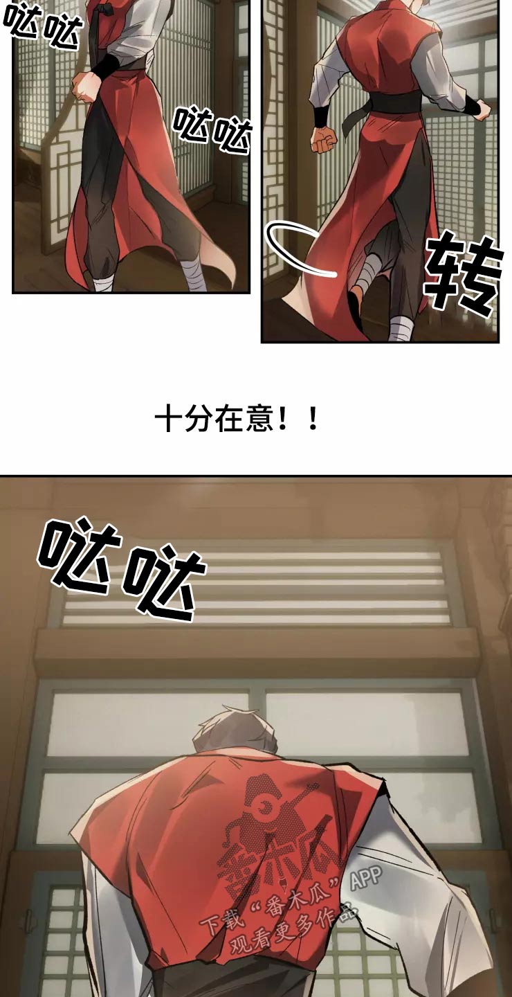 大物竿支架推荐漫画,第59章：紧密2图