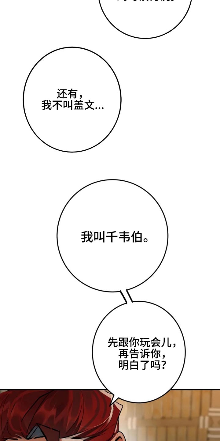 大物展漫画在线观看无删减漫画,第49章：传闻4图