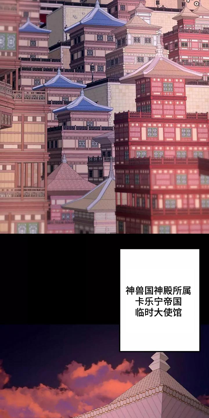 大物展漫画在哪里可以看漫画,第55章：信件2图