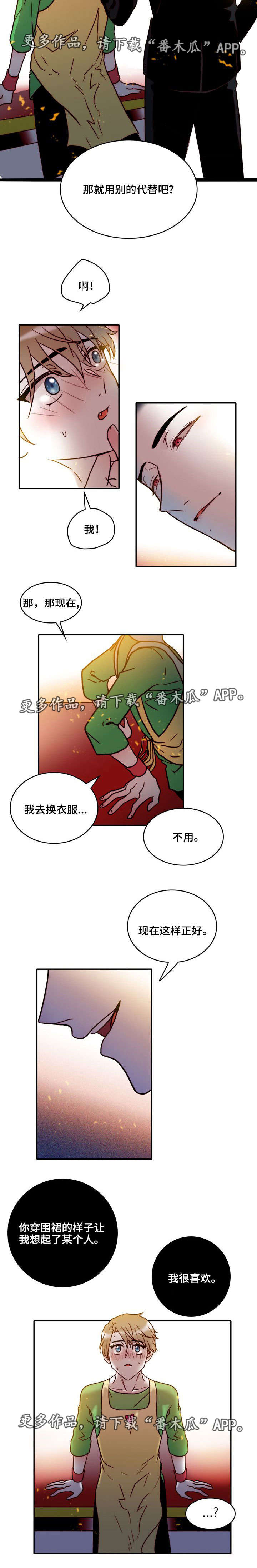 学院各部门系部漫画,第30章：代替4图