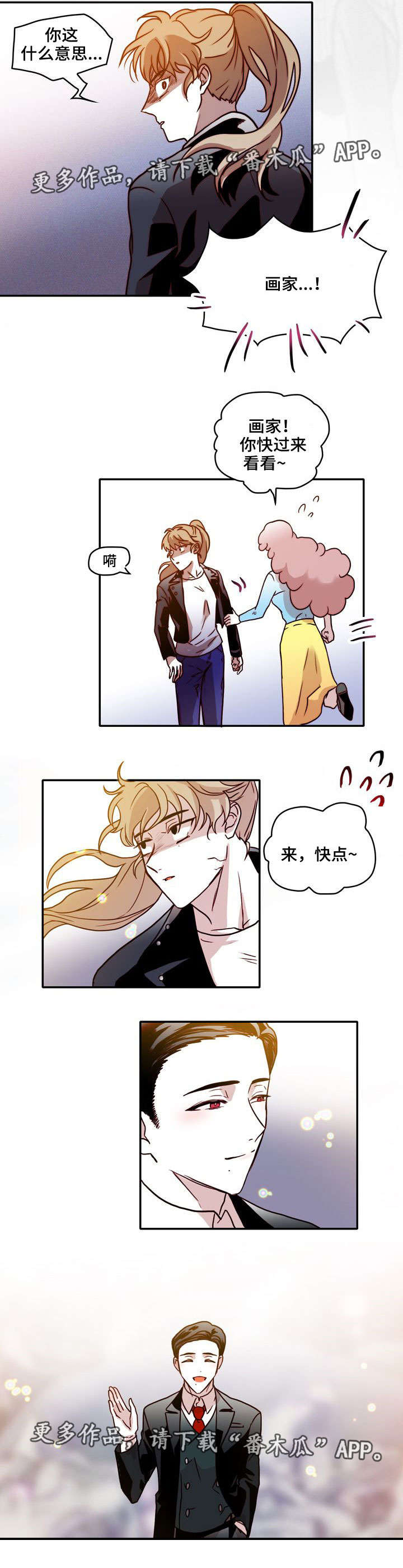 血缘隔绝漫画,第28章：家人5图