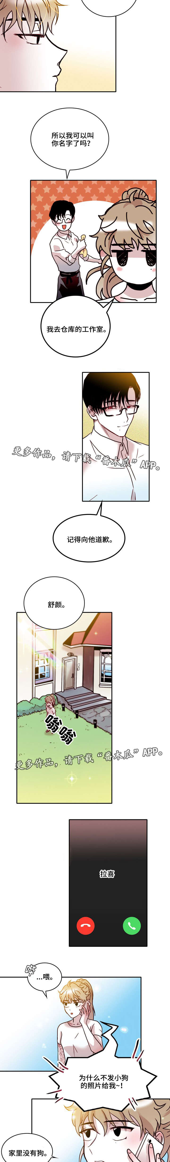 血缘关系扎心语句漫画,第36章：隐情3图