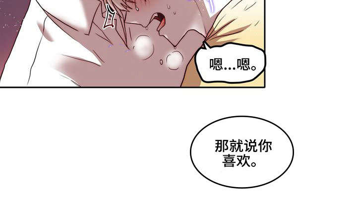 血缘相连漫画,第13章：越界5图