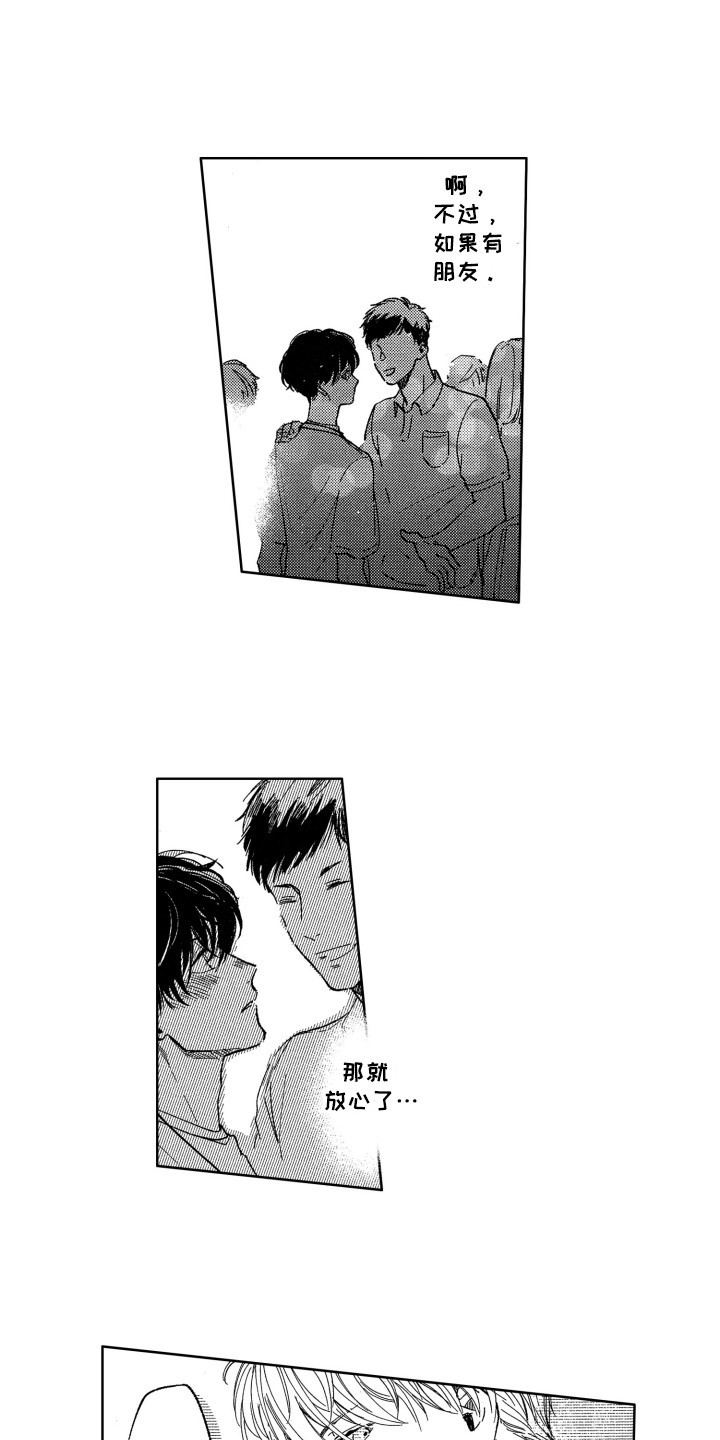 隐藏的心漫画免费阅读漫画,第2章：出手相助2图