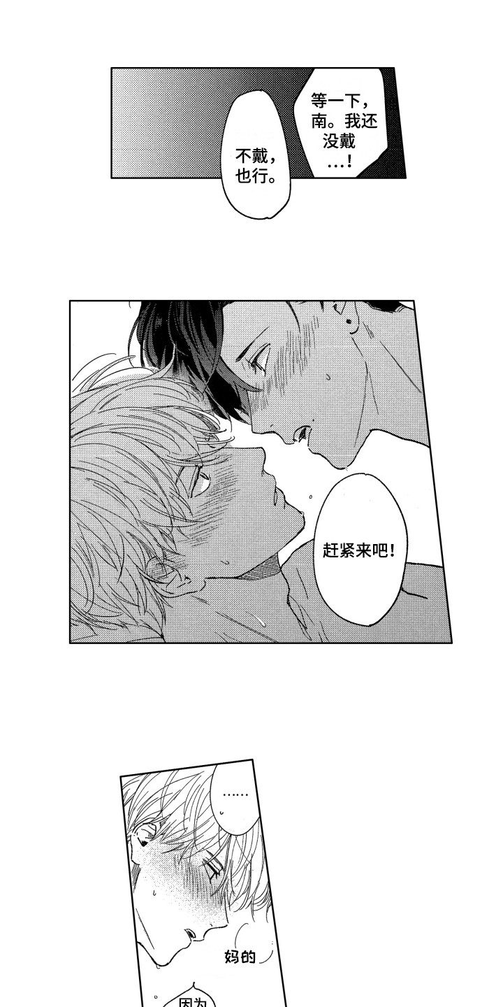 隐藏的心漫画全集下拉免费漫画,第9章：茧子1图