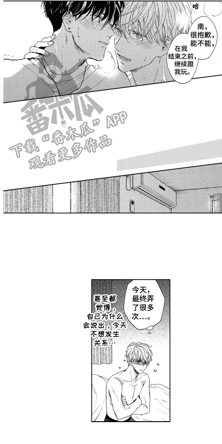 隐藏的行怎么显示出来漫画,第19章：误会2图