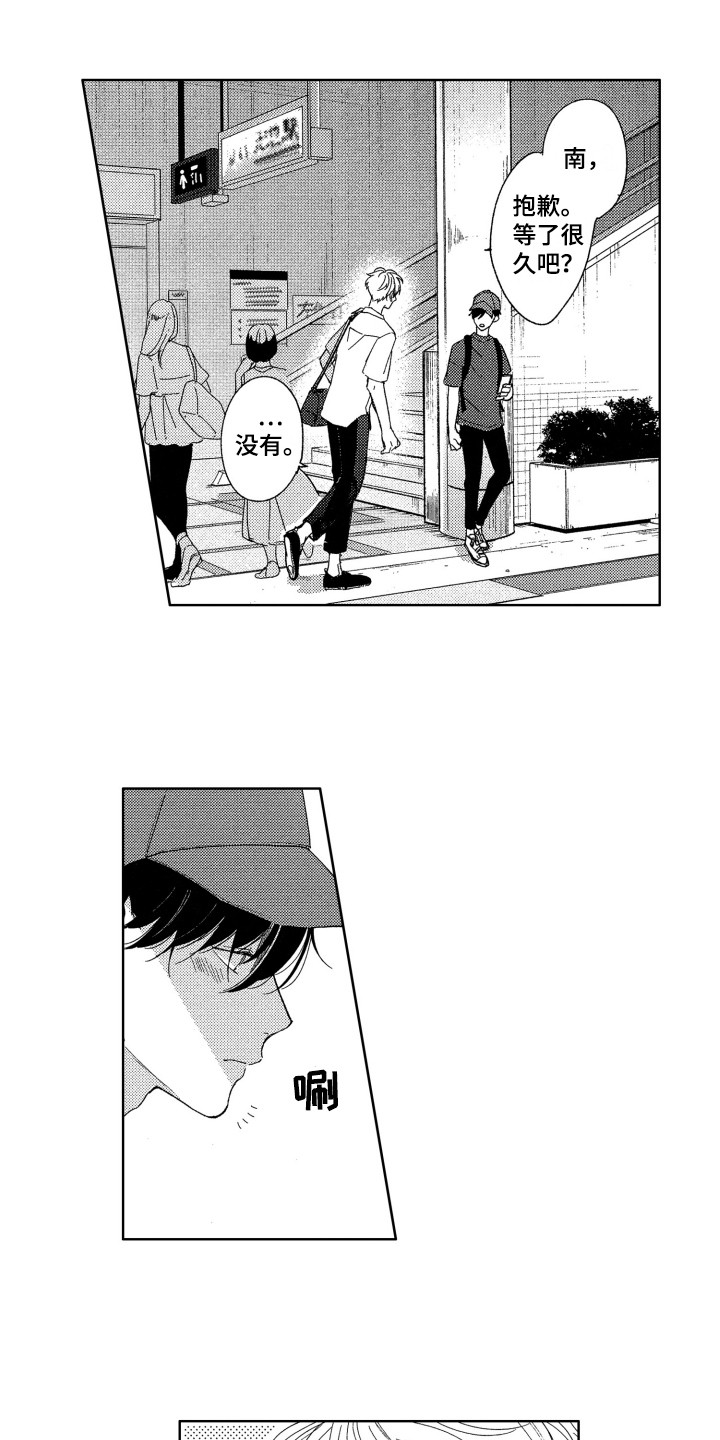 曾经的心掏空给你现在却冷冰冰漫画,第11章：压力1图