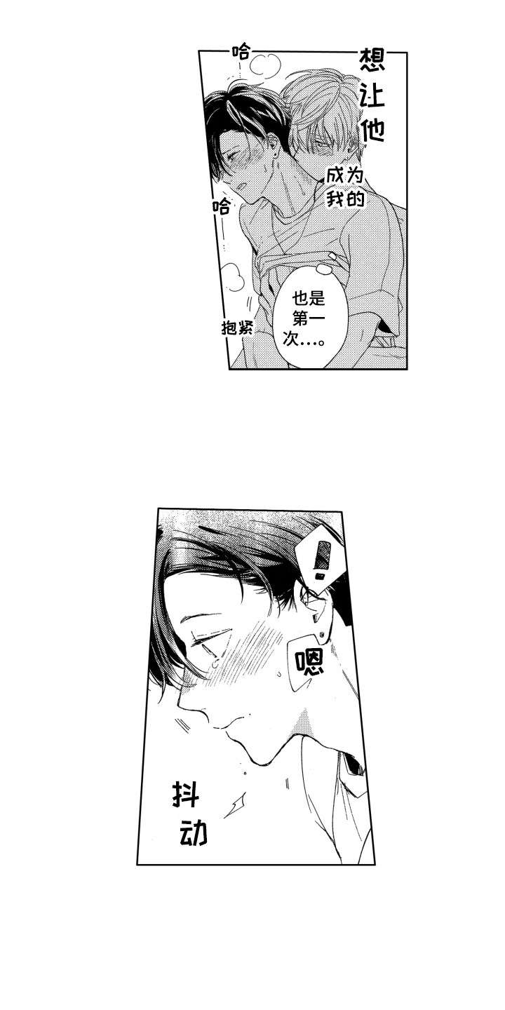 隐藏的行怎么显示出来漫画,第19章：误会1图