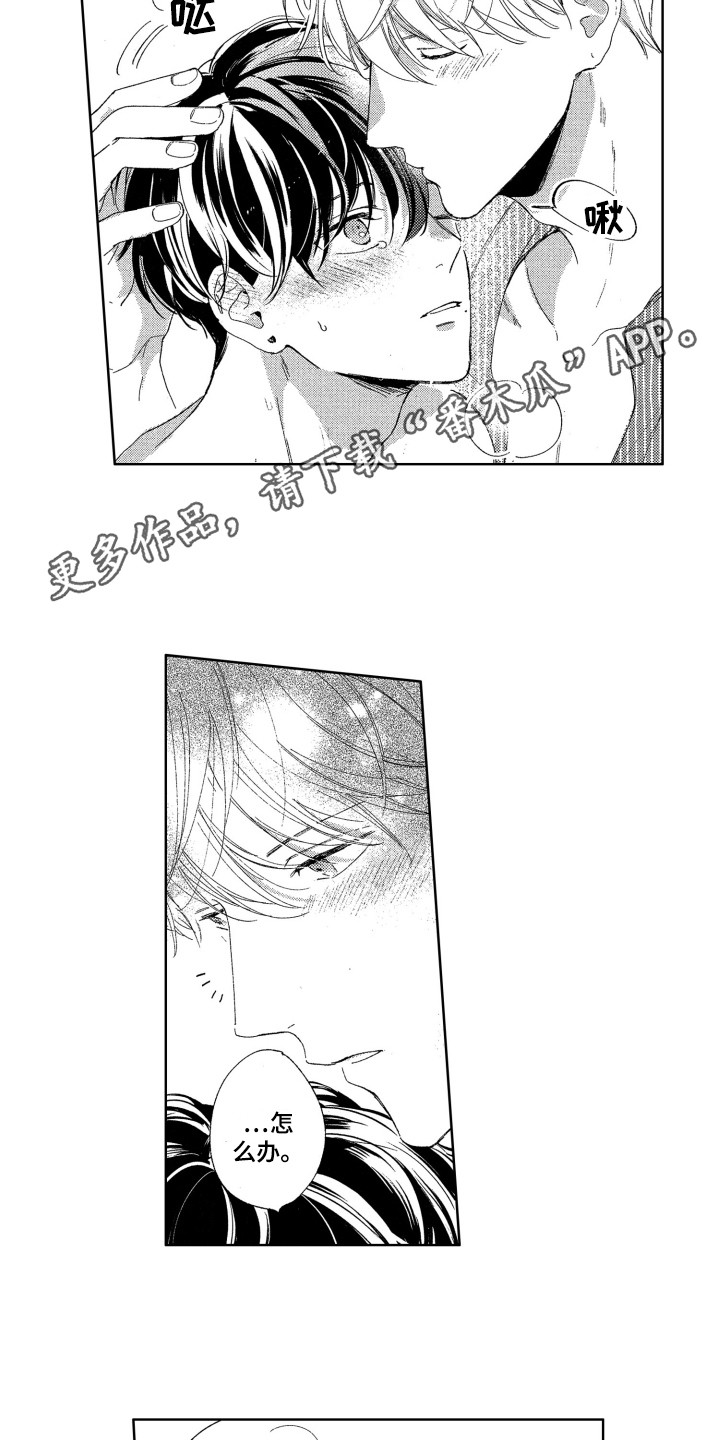 曾经的心掏空给你现在却冷冰冰漫画,第27章：【番外】照片故事（完结）4图