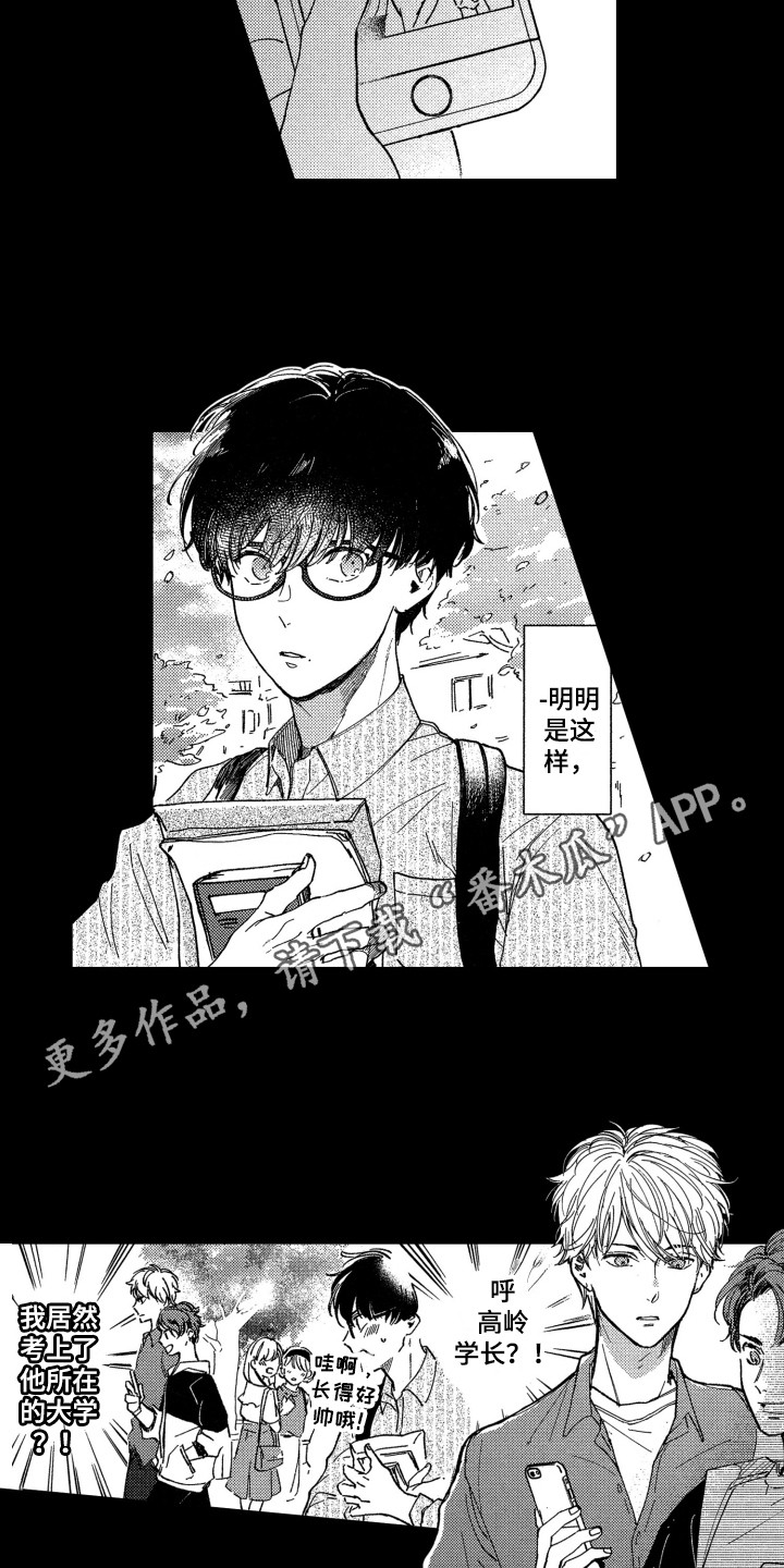 隐藏的行怎么全部显示出来是什么漫画,第5章：期待4图