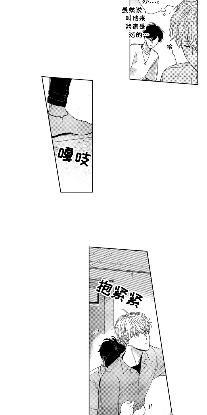 隐藏的兔仙漫画,第18章：抱住2图