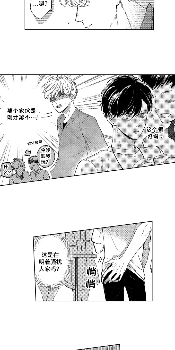 隐藏的心漫画免费阅读漫画,第2章：出手相助3图