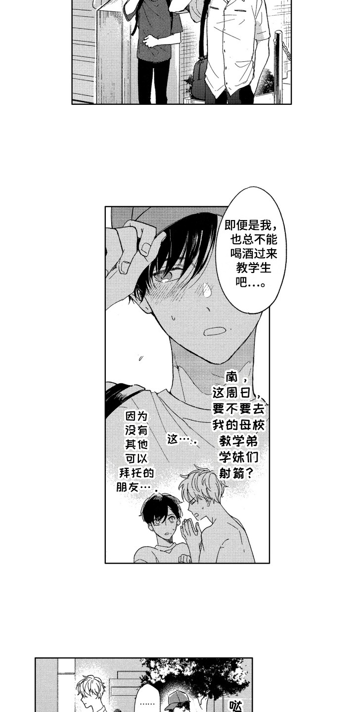 曾经的心掏空给你现在却冷冰冰漫画,第11章：压力3图