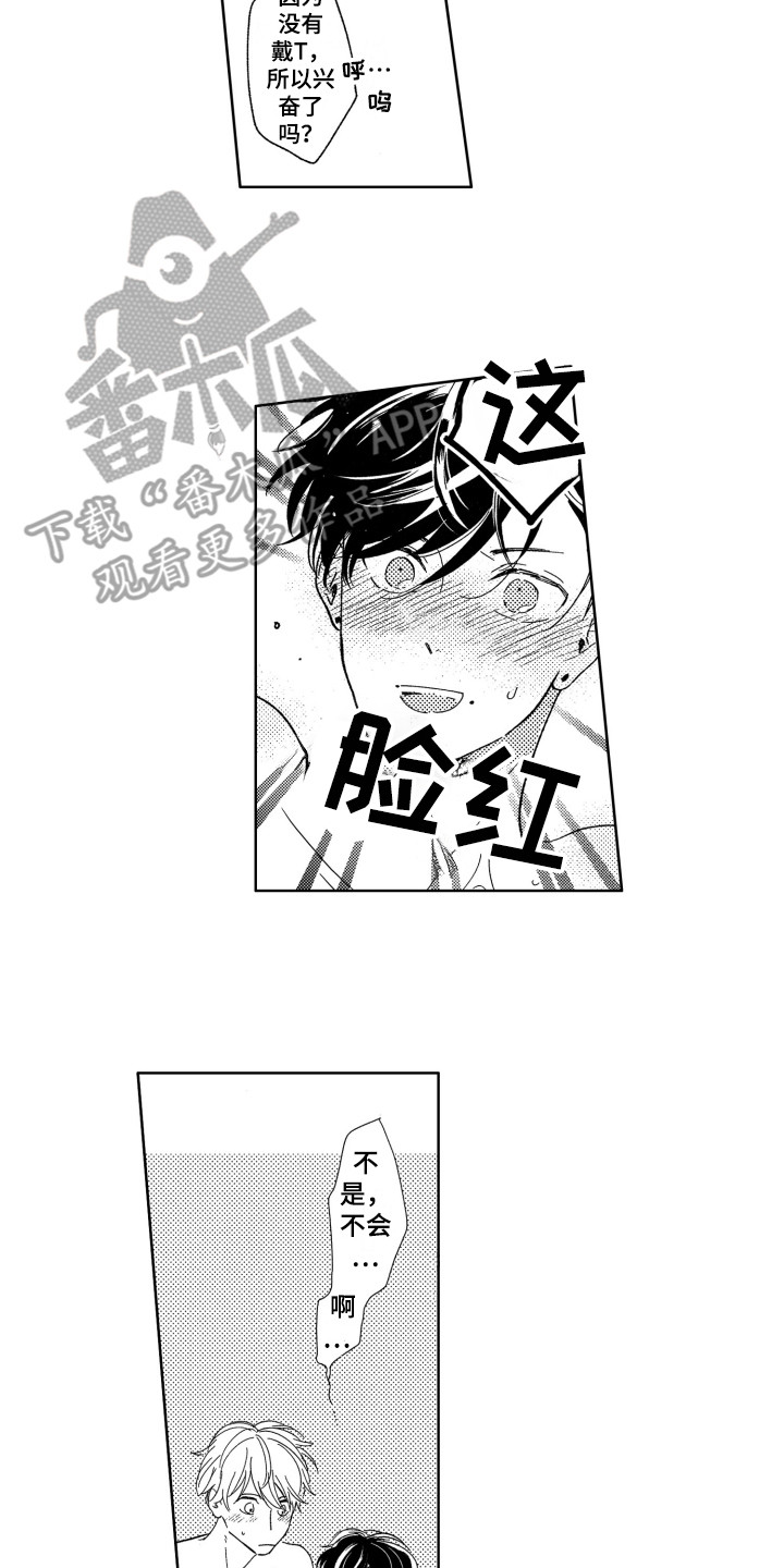隐藏的心漫画全集下拉免费漫画,第9章：茧子2图