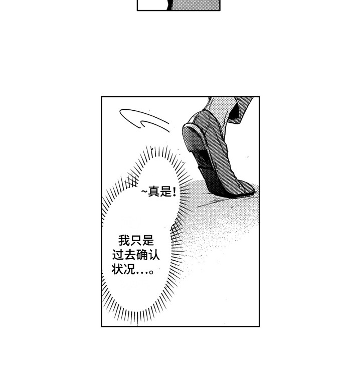 隐藏的心漫画免费阅读漫画,第2章：出手相助5图