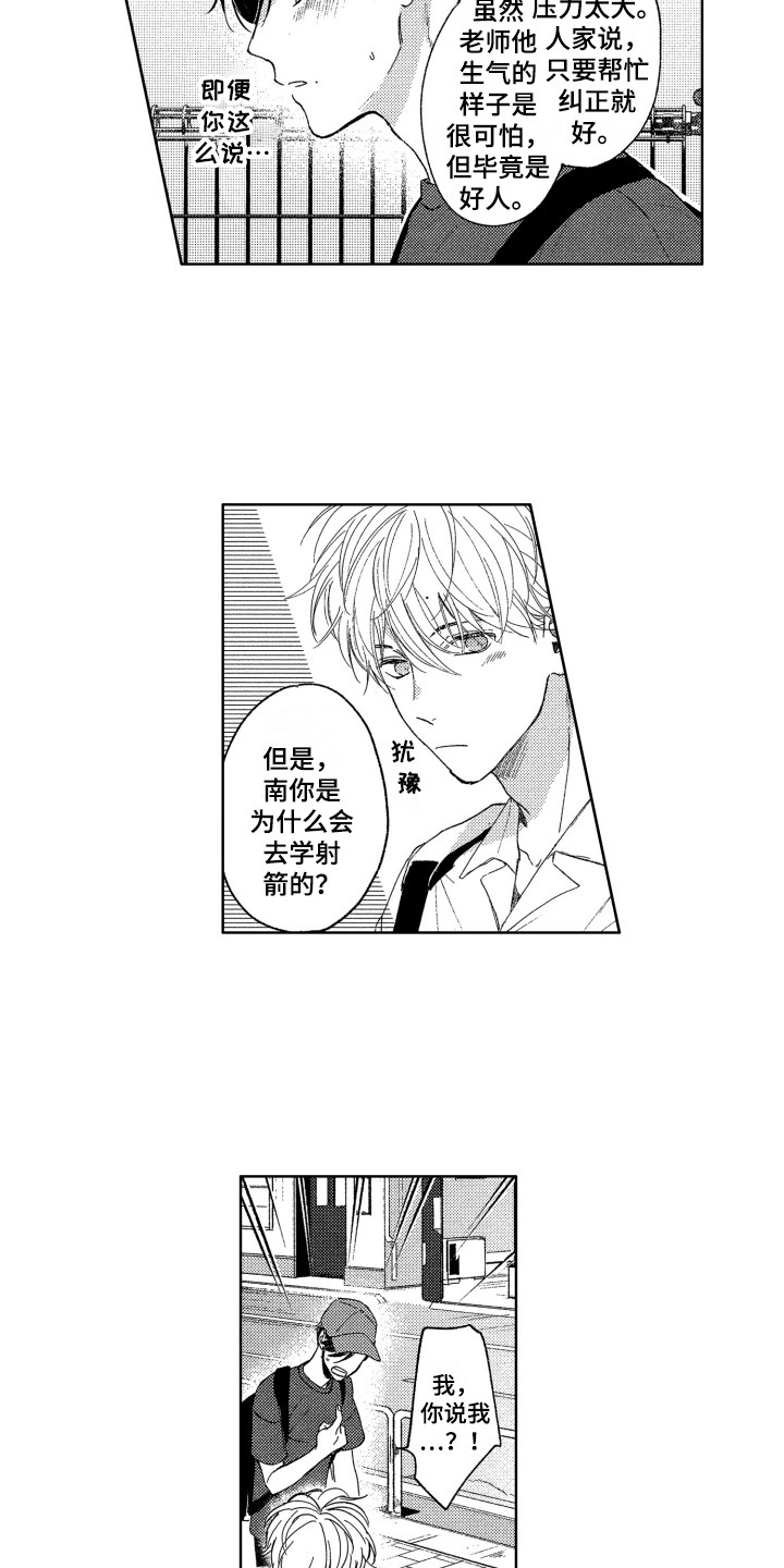 曾经的心掏空给你现在却冷冰冰漫画,第11章：压力5图
