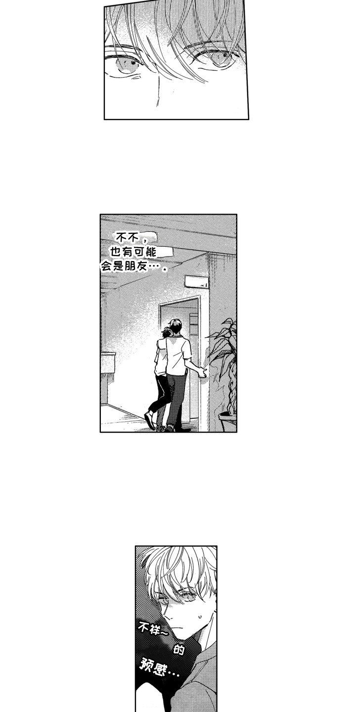 隐藏的心漫画免费阅读漫画,第2章：出手相助4图