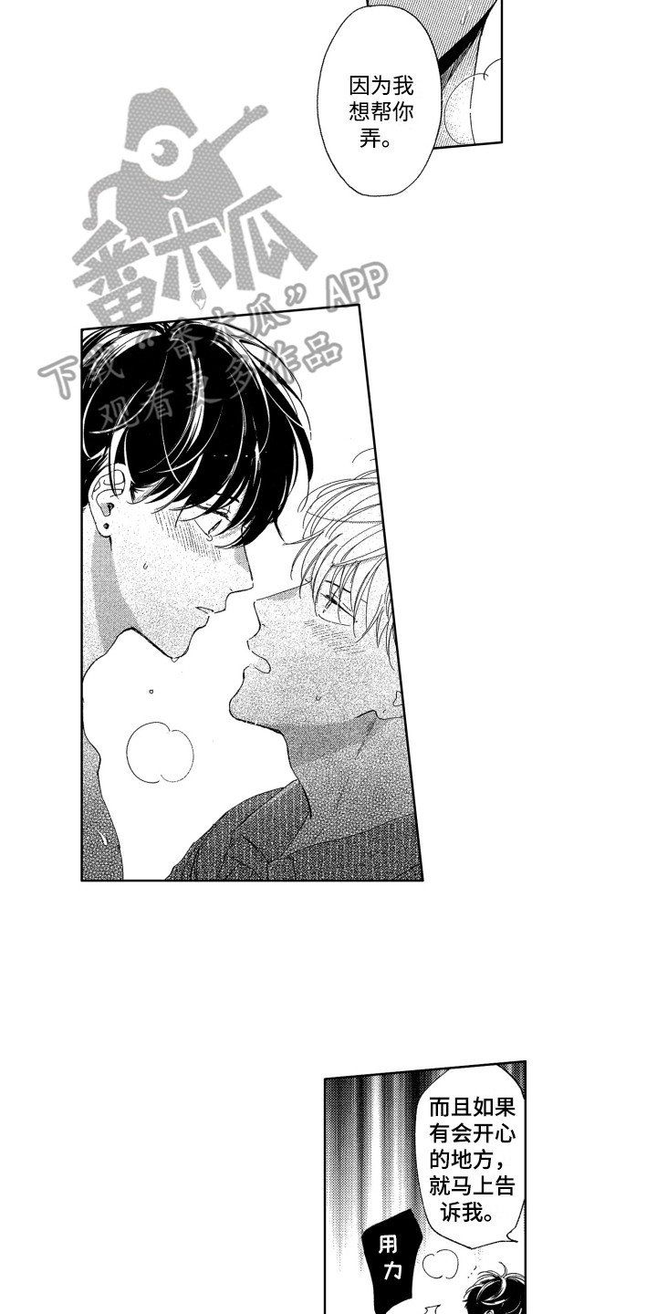 曾经的心掏空给你现在却冷冰冰漫画,第27章：【番外】照片故事（完结）2图