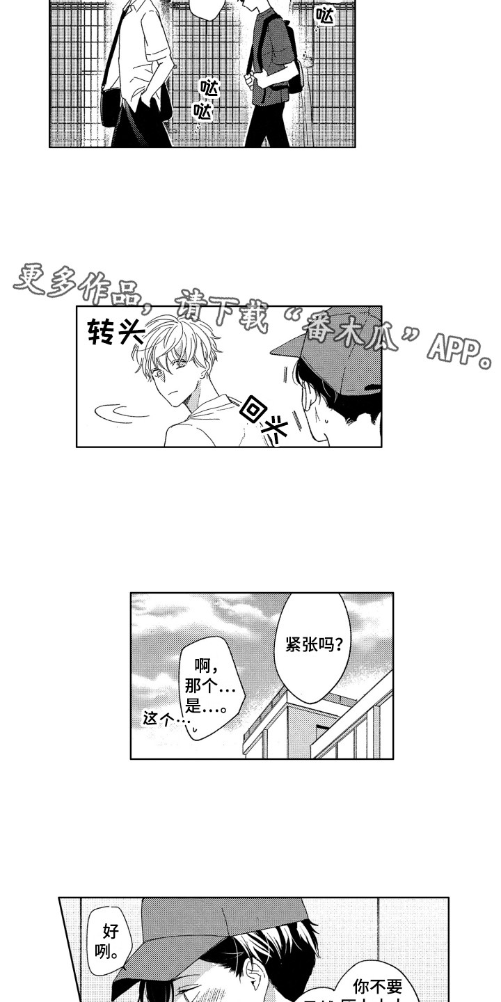 曾经的心掏空给你现在却冷冰冰漫画,第11章：压力4图