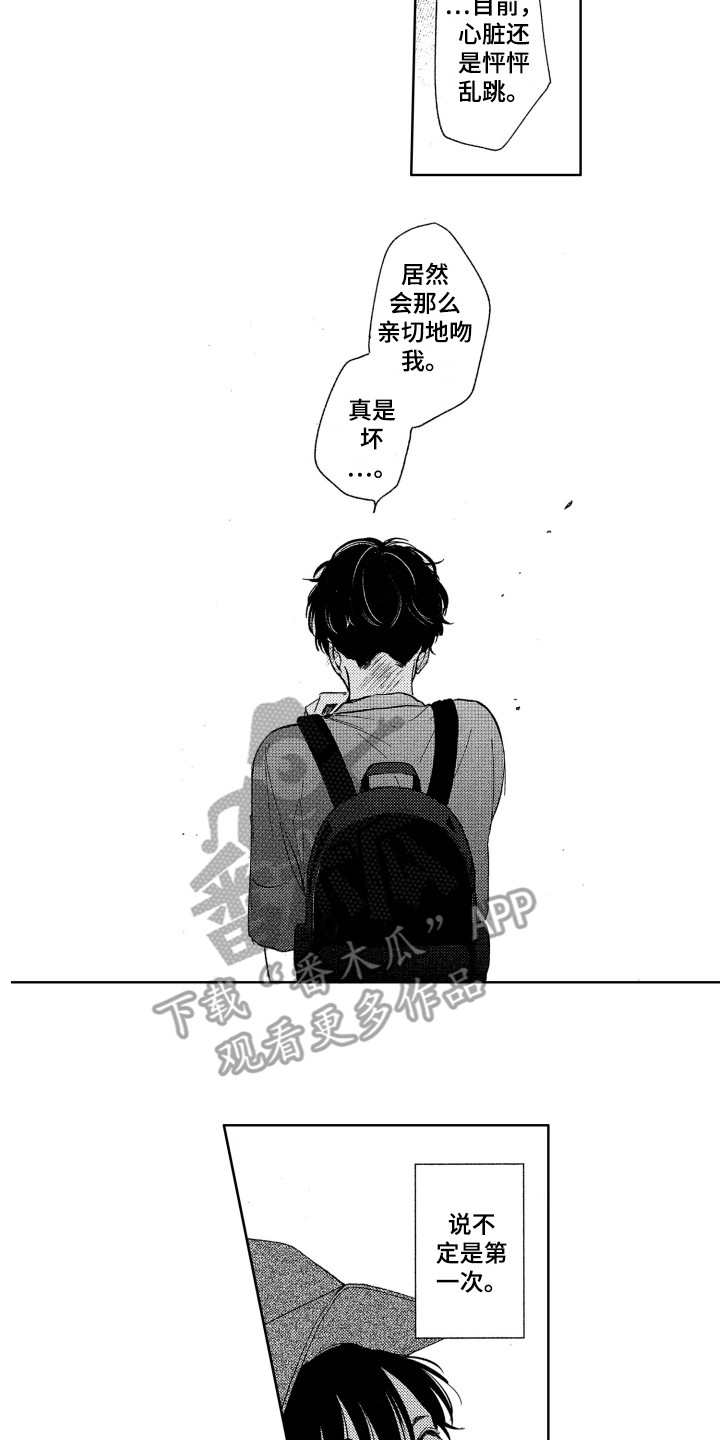 隐藏的秘密漫画,第16章：烦恼2图