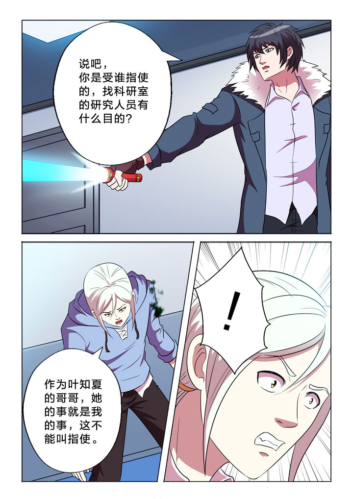 有生之年狭路相逢梅子黄时雨笔趣阁漫画,第150章：失臂3图