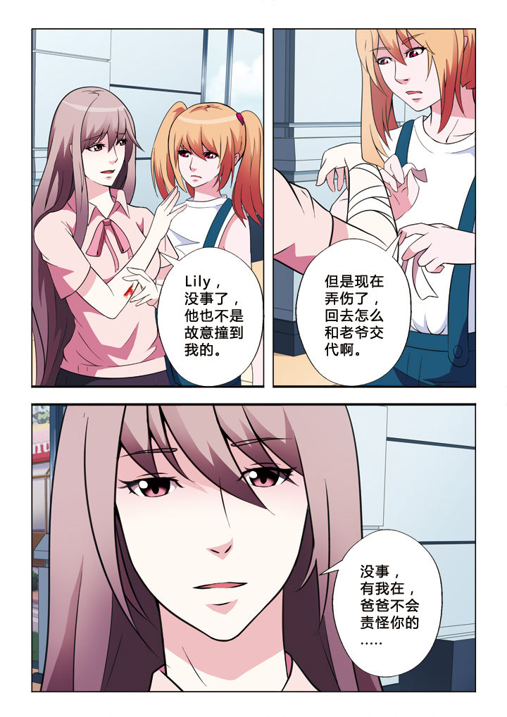 有生之年狭路相逢梅子黄时雨笔趣阁漫画,第14章：劫持2图