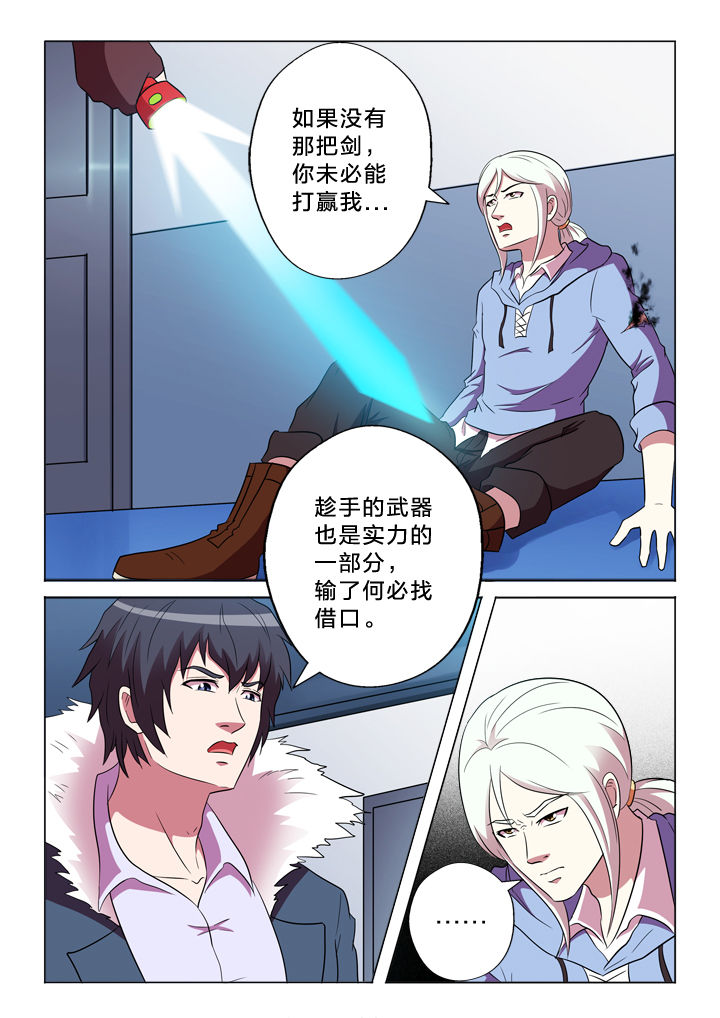 有生之年狭路相逢梅子黄时雨笔趣阁漫画,第150章：失臂2图
