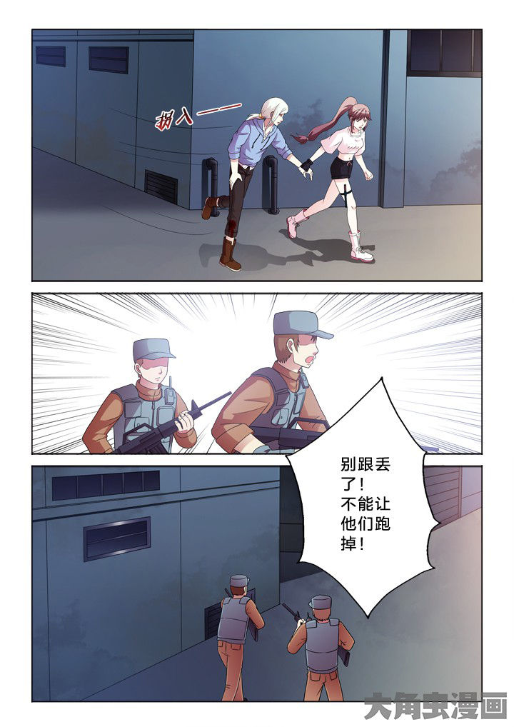 有生之念完整版舞蹈漫画,第95章：我保护你3图