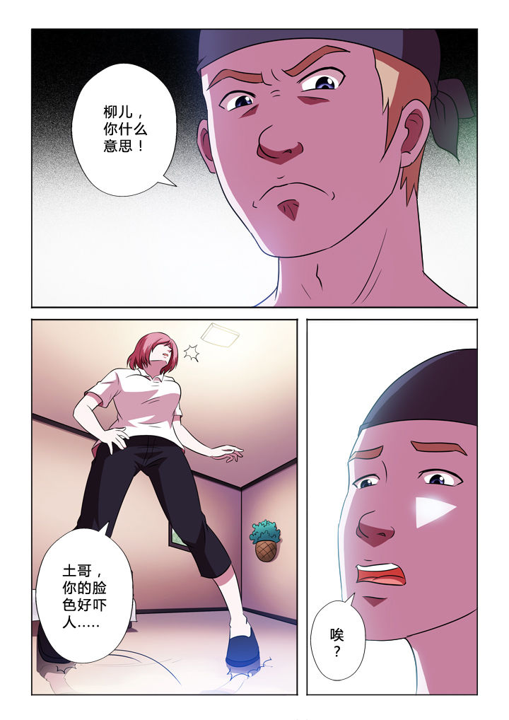 有生之年电视剧免费观看漫画,第53章：小意思1图