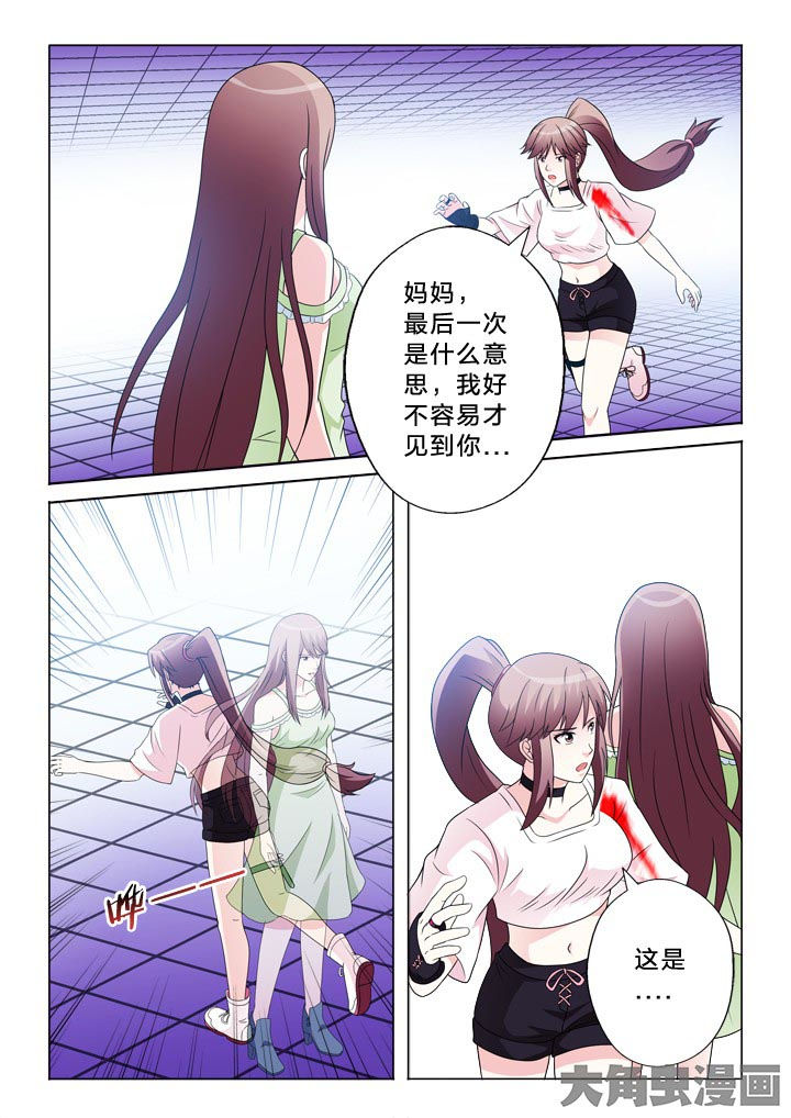 有生之恋教唱简谱漫画,第104章：制衡3图
