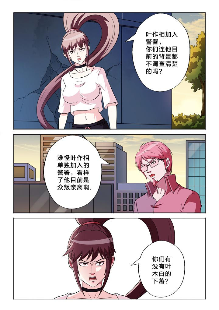 有生之恋海来阿木歌词漫画,第132章：羞耻5图