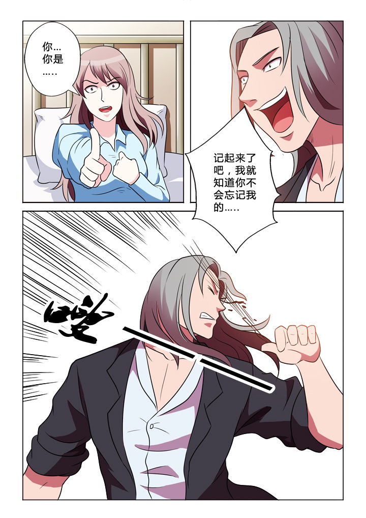 有生之恋原唱漫画,第38章：原因5图