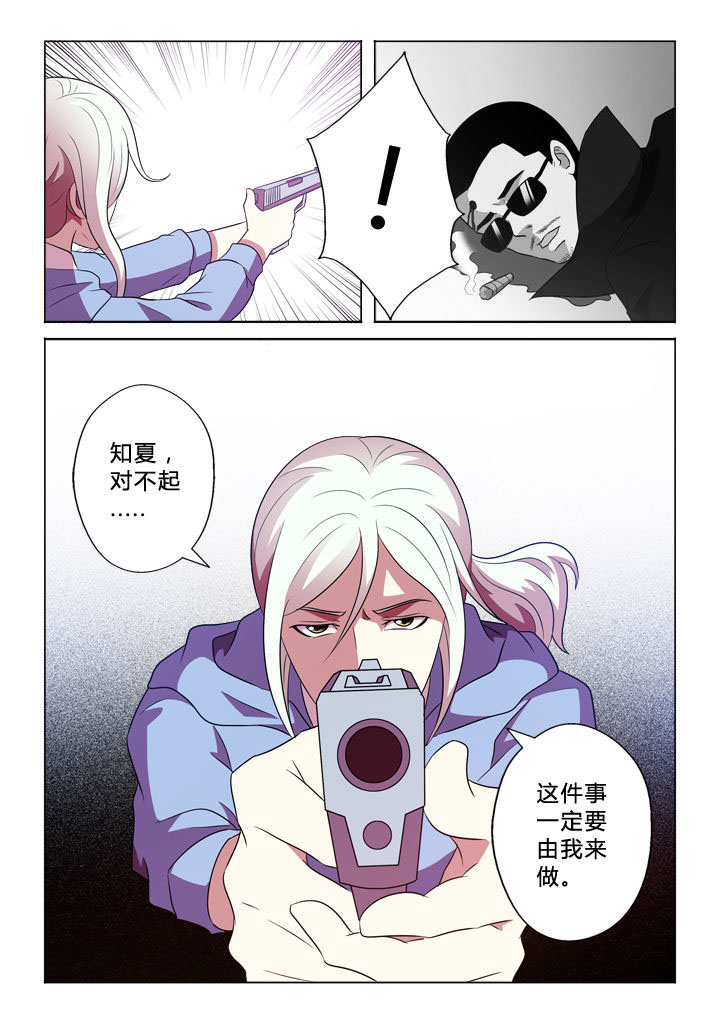 有生之恋歌词漫画,第75章：谢谢你1图