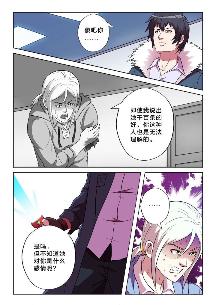有生之年歌词张远漫画,第151章：臆想4图