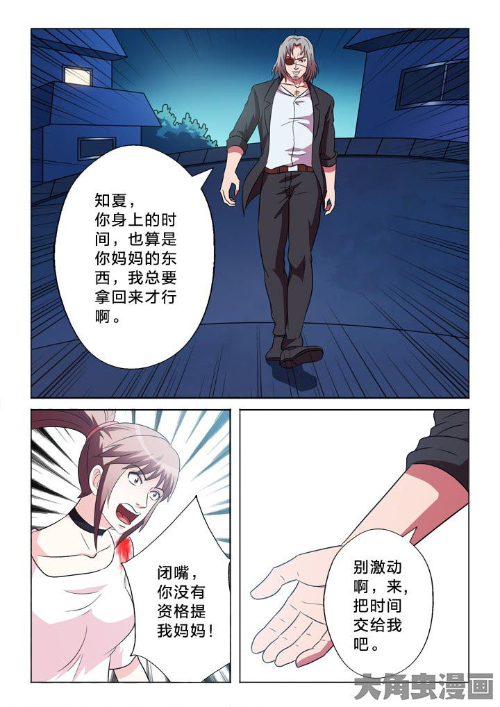 有生之恋教唱简谱漫画,第100章：难控3图
