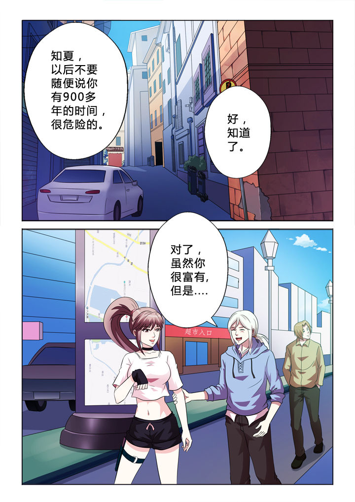 有生之恋原唱是谁漫画,第80章：逃掉1图
