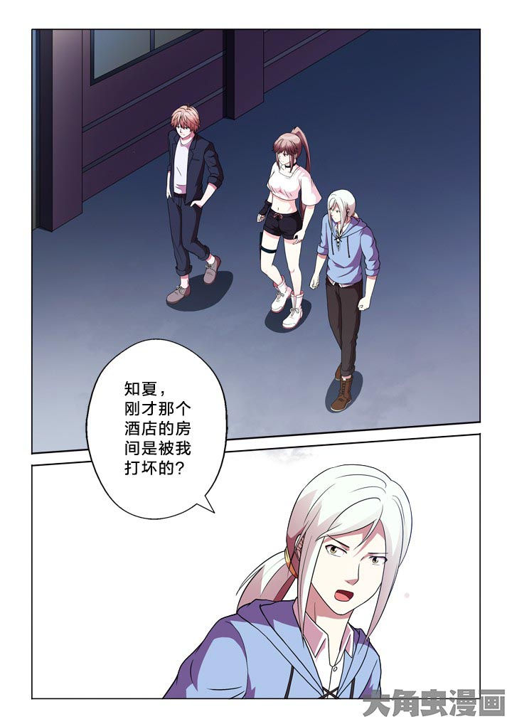 有生之念背面教程漫画,第119章：分部1图