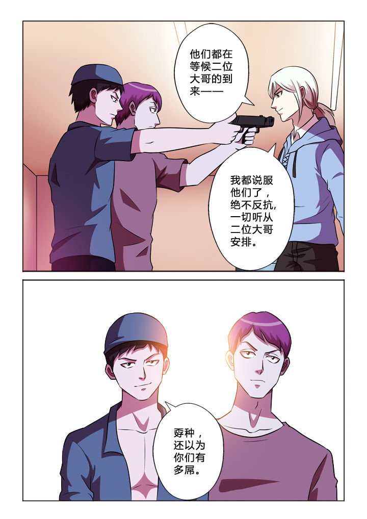 有生之恋舞蹈漫画,第65章：G哥5图