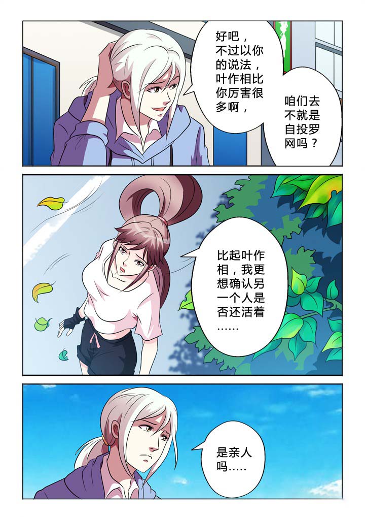 有生之恋男声翻唱漫画,第77章：戒指2图
