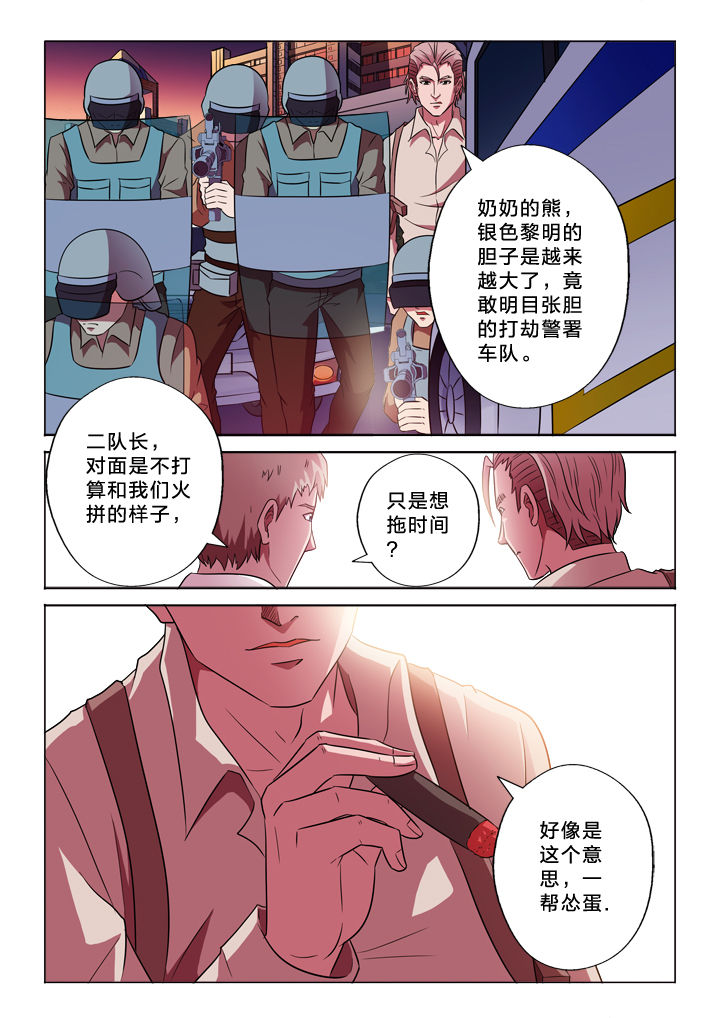 有生之年狭路相逢梅子黄时雨笔趣阁漫画,第148章：切穿3图