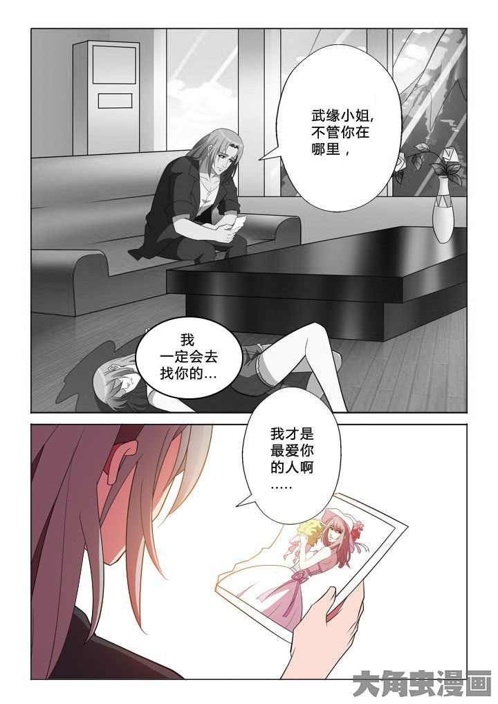 有生之念合拍视频漫画,第36章：取名1图